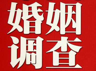 「梓潼县福尔摩斯私家侦探」破坏婚礼现场犯法吗？